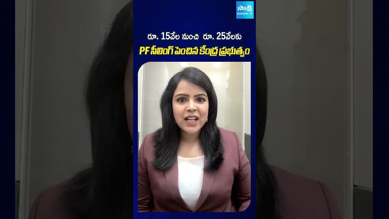 EPFO Wage Limit Increased from ₹15,000 to ₹25,000 | Big Update for Salaried Professionals #EPFO