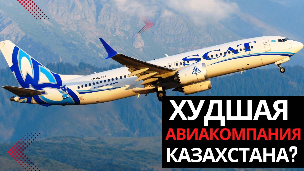 Обзор авиакомпании SCAT | Рейс Шымкент - Алматы