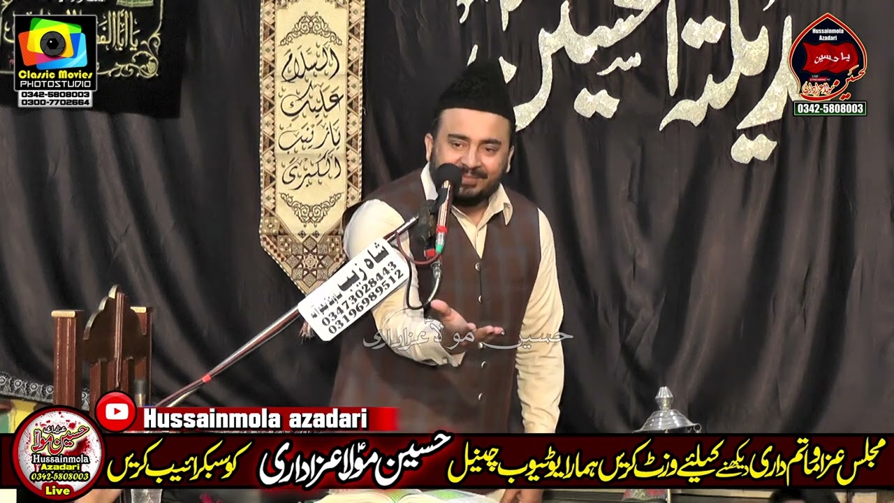 Irfan Tulhara  l 16 Rajab 2025 Imam Bargah Bhowana