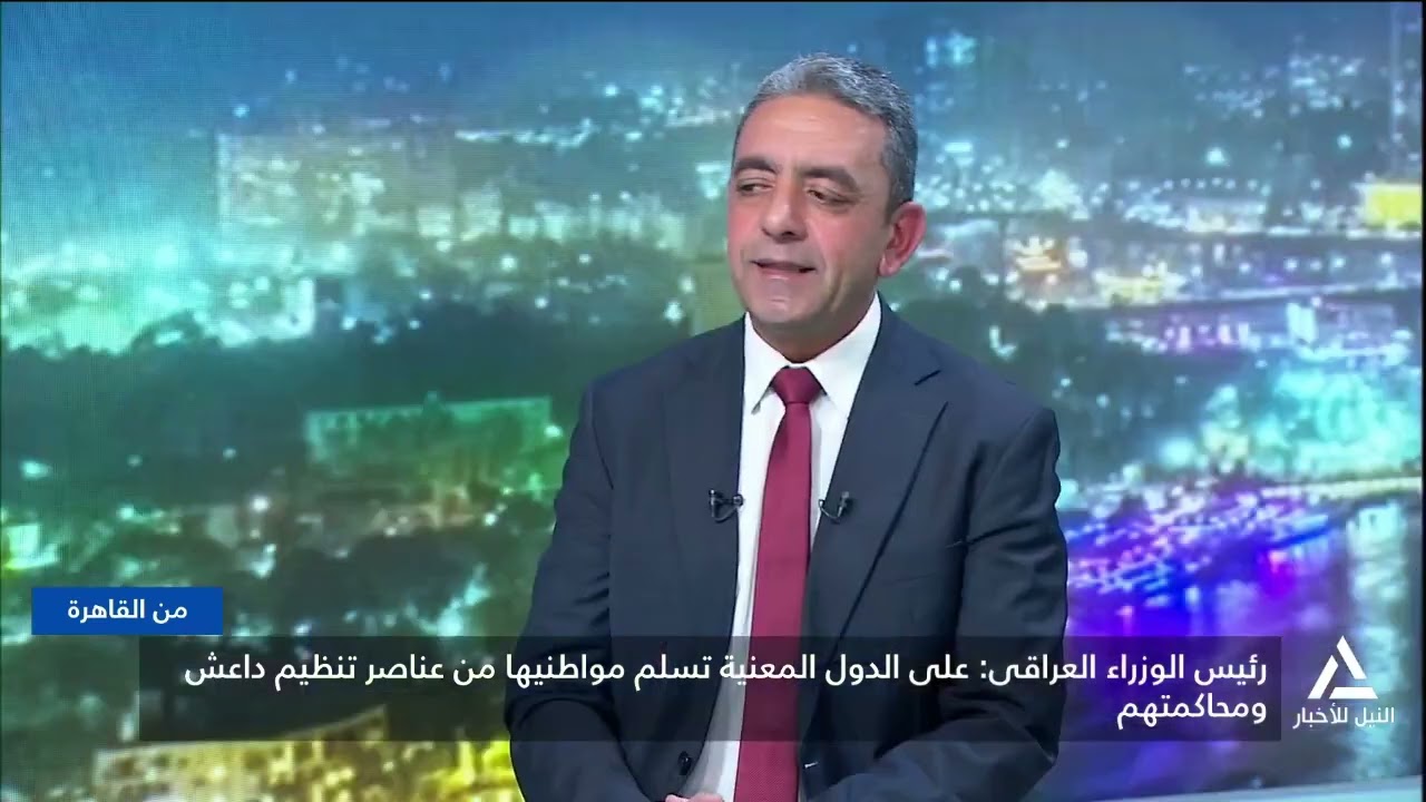 من القاهرة 2026/1/25 - رئيس الوزراء العراقى : نقل عناصرتنظيم داعش إلى العراق إجراء مؤقت