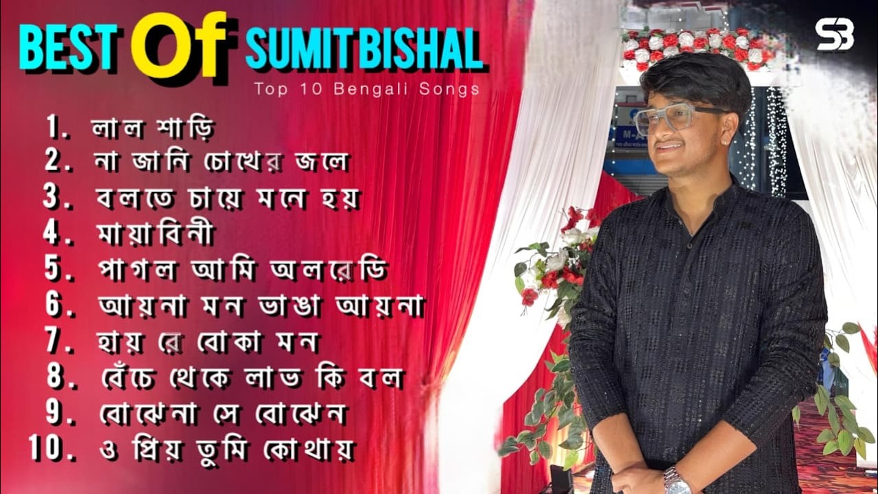 Best of Sumit Bishal | Top 10 Songs | Sumit Bishal | Audio Jukebox 2026