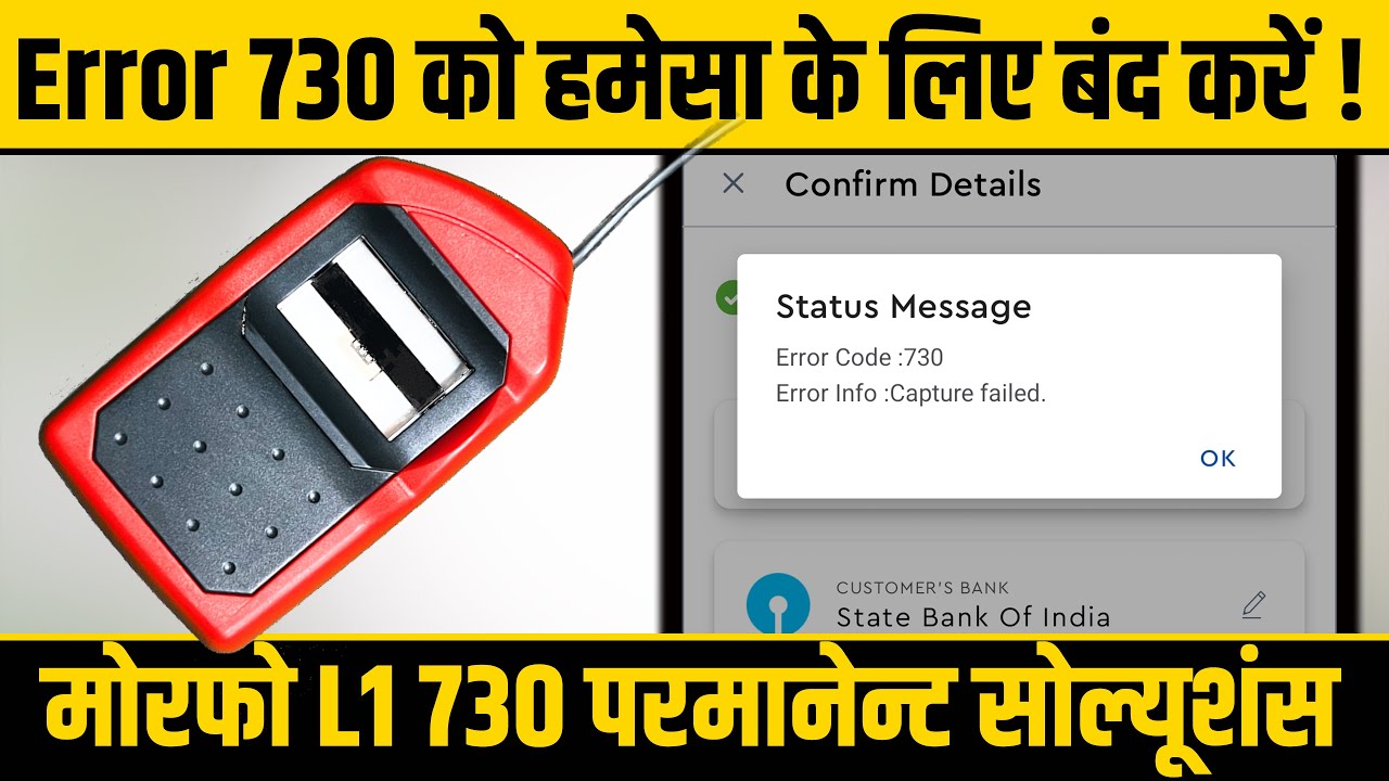 Morpho L1 730 Ka Permanent Solution | Morpho MSO 1300 E3 L1 Error 730 Capture Time Out | Update