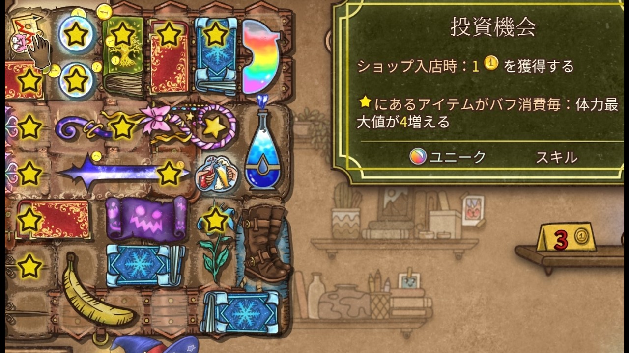 バックパックバトル #132 【Backpack Battles / BpB】