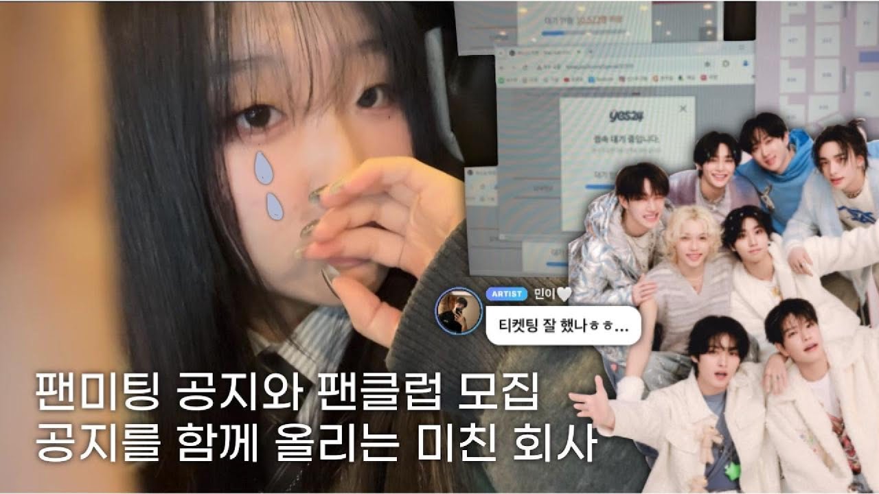 [STAY VLOG] 그 난이도 높았던 스키즈 팬미팅 선예매 희망편 들고왔습니다⋆⑅˚₊  ll 예사 티켓팅 성공 • 선예매 • 팬미팅 • 스테이 브이로그 • SKZ 5'CLOCK