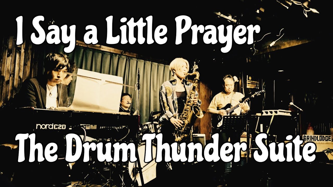 I Say A Little Prayer - The Drum Thunder Suite / Minami Quintet