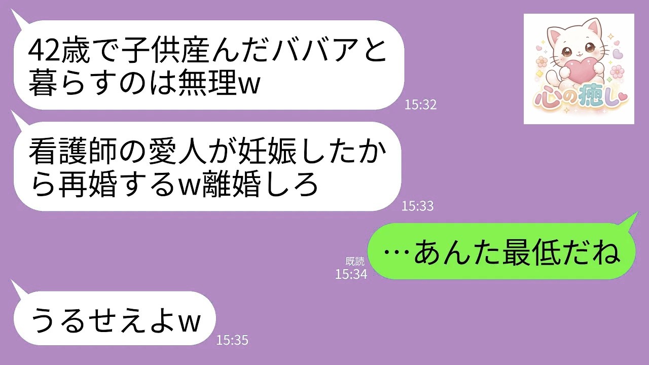 【LINE】42歳で出産した私と赤子を捨てて23歳看護師と再婚した医者の夫「妊娠したから離婚して責任とるwババアより100倍いいわ」→22年後、病院で再会すると息子を見て元夫が顔面蒼白にｗ