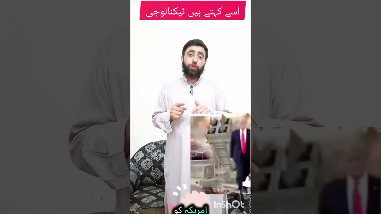 اسے کہتے ہیں ٹیکنالوجی #tiktok #news