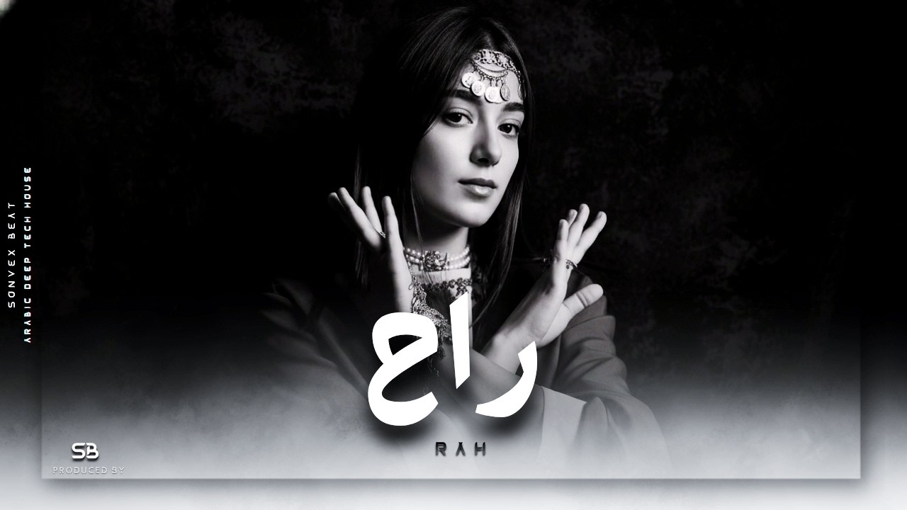 Rah | رَاحْ &bull; Arabic Deep Tech House Vibes &bull; Ft. Violin
