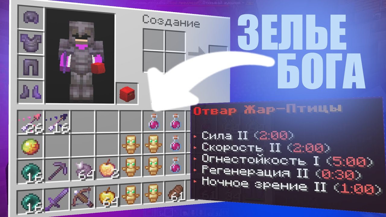 МАЙНКРАФТ, но Я СОЗДАЛ ЗЕЛЬЕ БОГА | ГРИФ С ДОНАТНЫМИ ВЕЩАМИ | FunTime HolyWorld | ToolCube