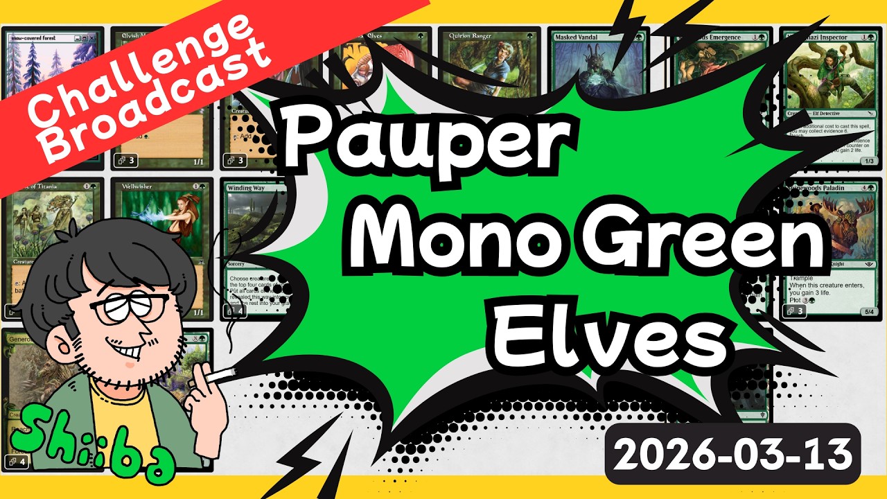 【Pauper Elves】2026-03-13 Challenge(パウパー エルフ)