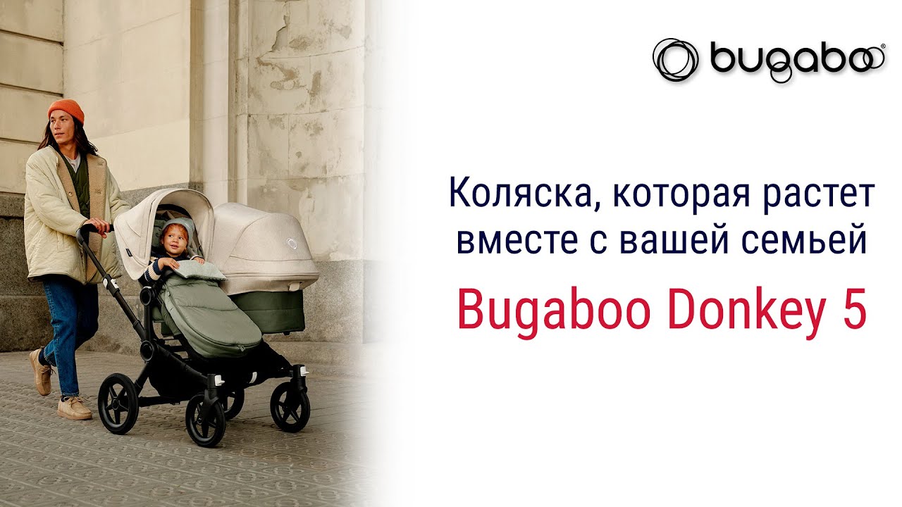Bugaboo Donkey 5 Mono BLACK