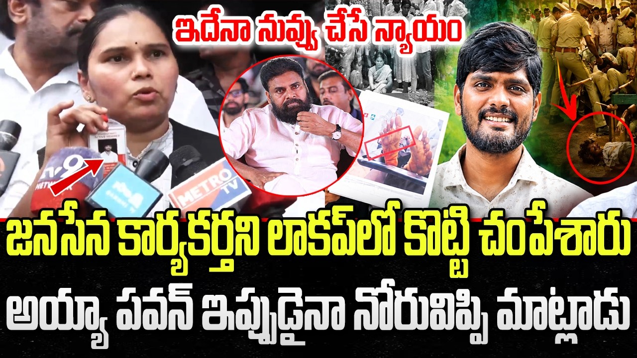 Why Pawan Kalyan not react on Janasena Activist Incident | Chikati Gopi | Advocate Rajini | YT18