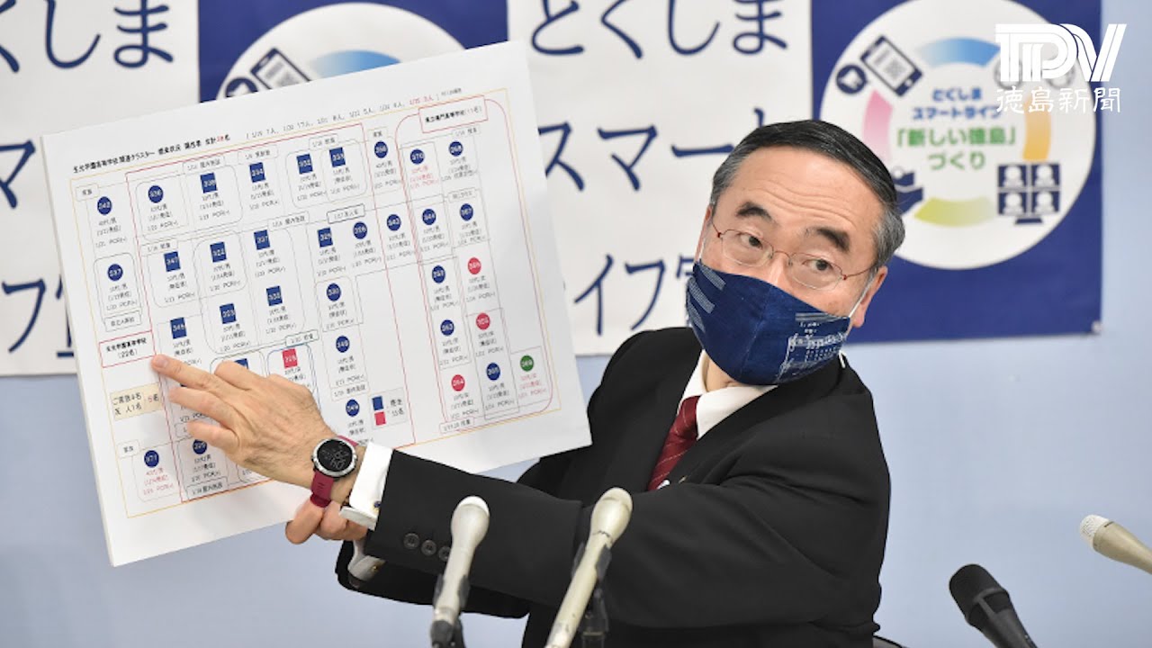 徳島県飯泉知事臨時記者会見　2021年1月26日