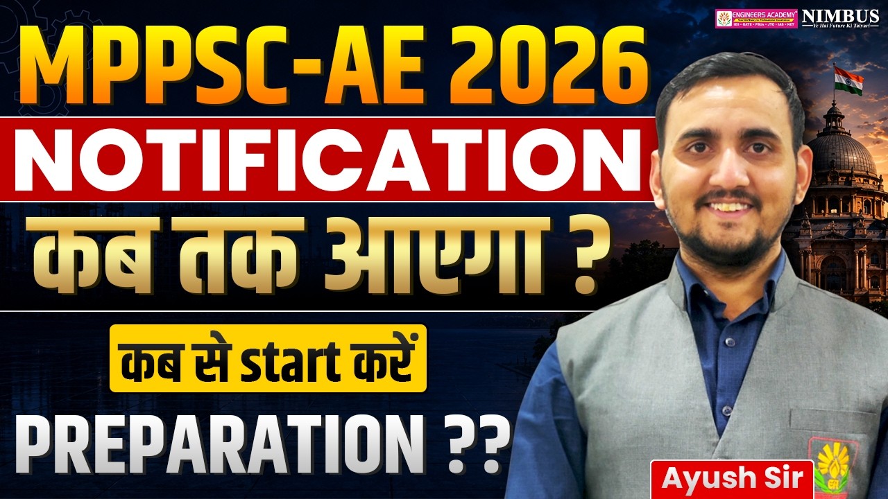 🔥MPPSC AE 2026 Notification कब तक आएगा? | तैयारी कब से शुरू करें? | Complete Analysis