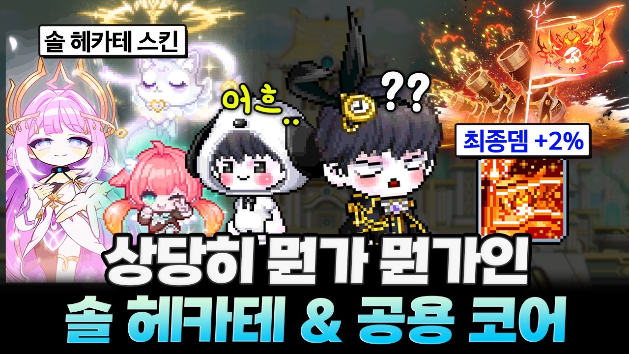 신규 공용코어를 받았습니다..여러분은 잘받으셨나요 ㄷㄷ