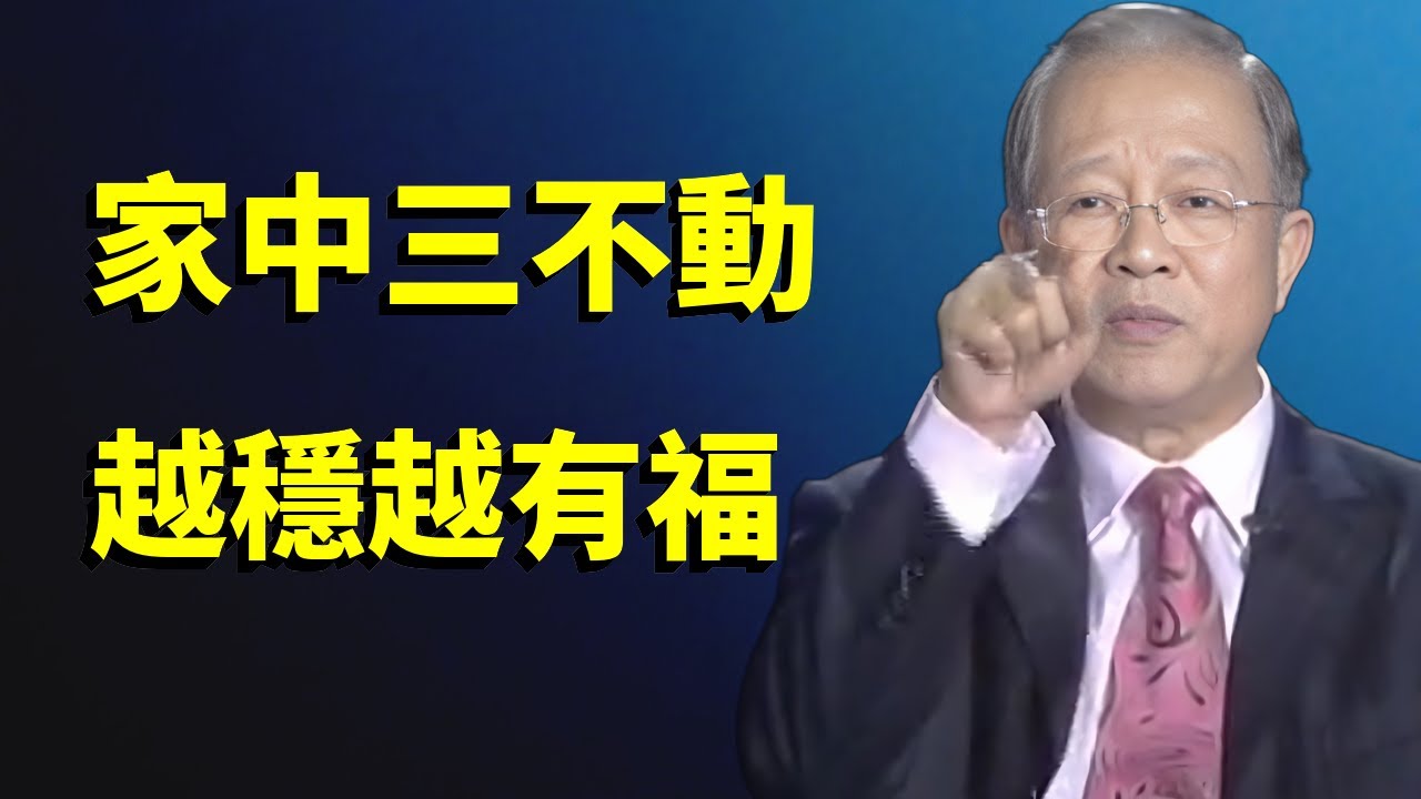 家中三樣東西擺對了，福氣自然來，，日子越過越順心