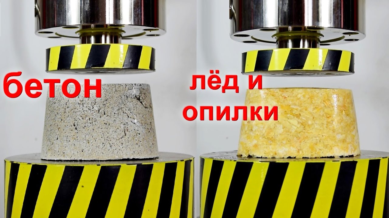 ГИДРАВЛИЧЕСКИЙ ПРЕСС ПРОТИВ АРМИРОВАННОГО ЛЬДА, ПАЙКЕРИТ