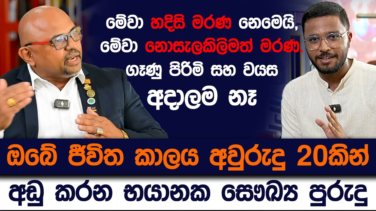ඔබේ ජීවිත කාලය අඩුකරන සෞඛ්‍ය පුරුදු | Healthy Lifestyle | Simplebooks