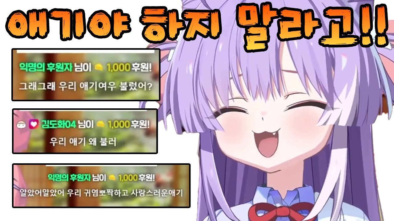 애기라고 부르니까 개극혐하는 부키