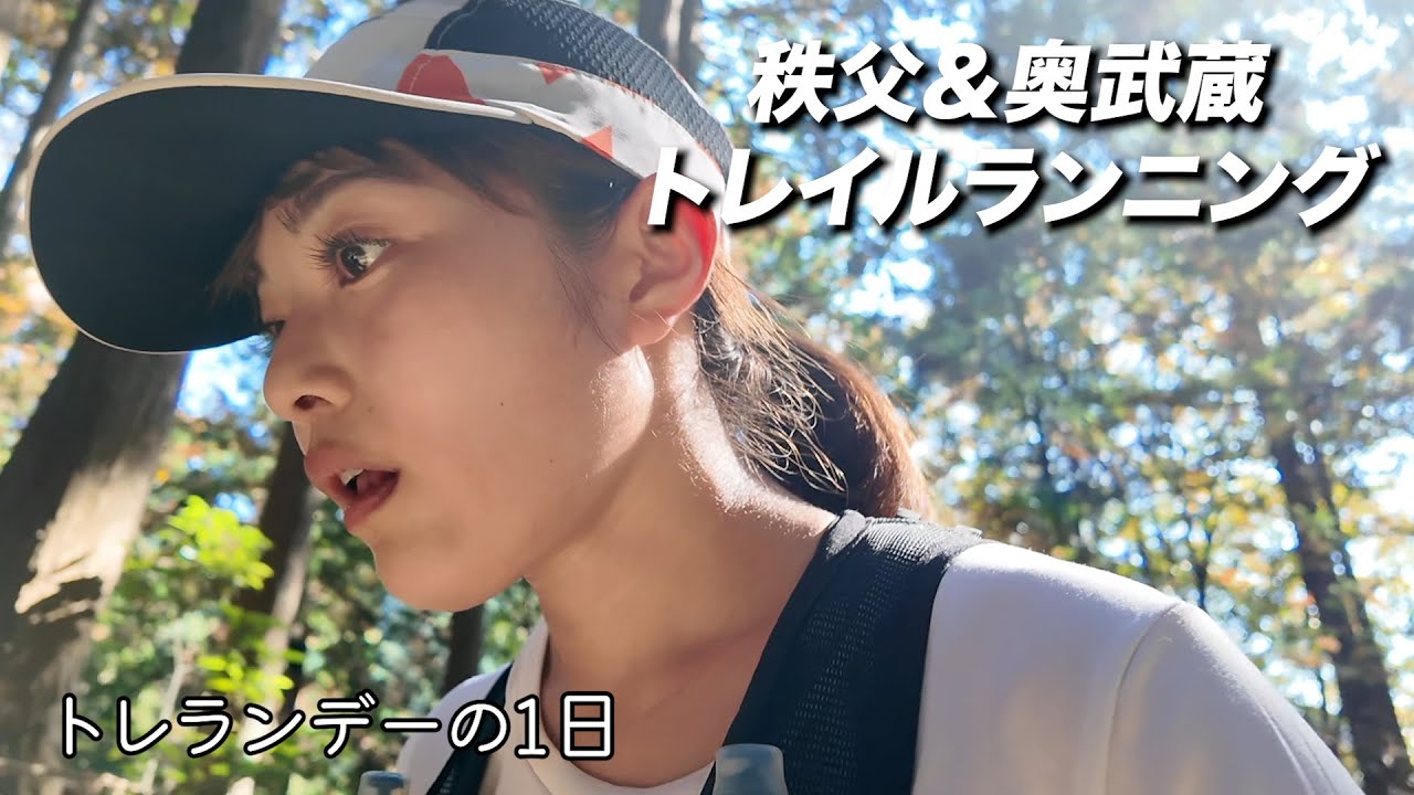 【FTR秩父&奥武蔵】秋景色最高でした！