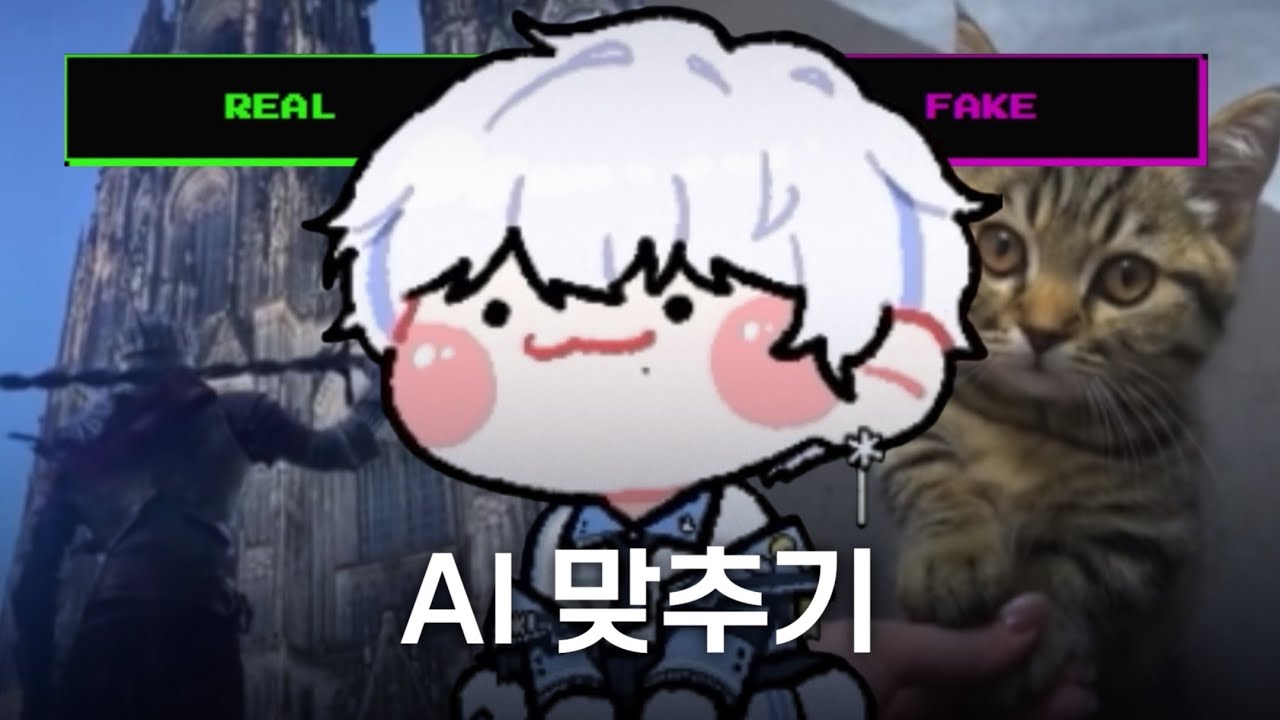 AI 감별사 출동! [Count The Fingers - 포더모어 김니디]