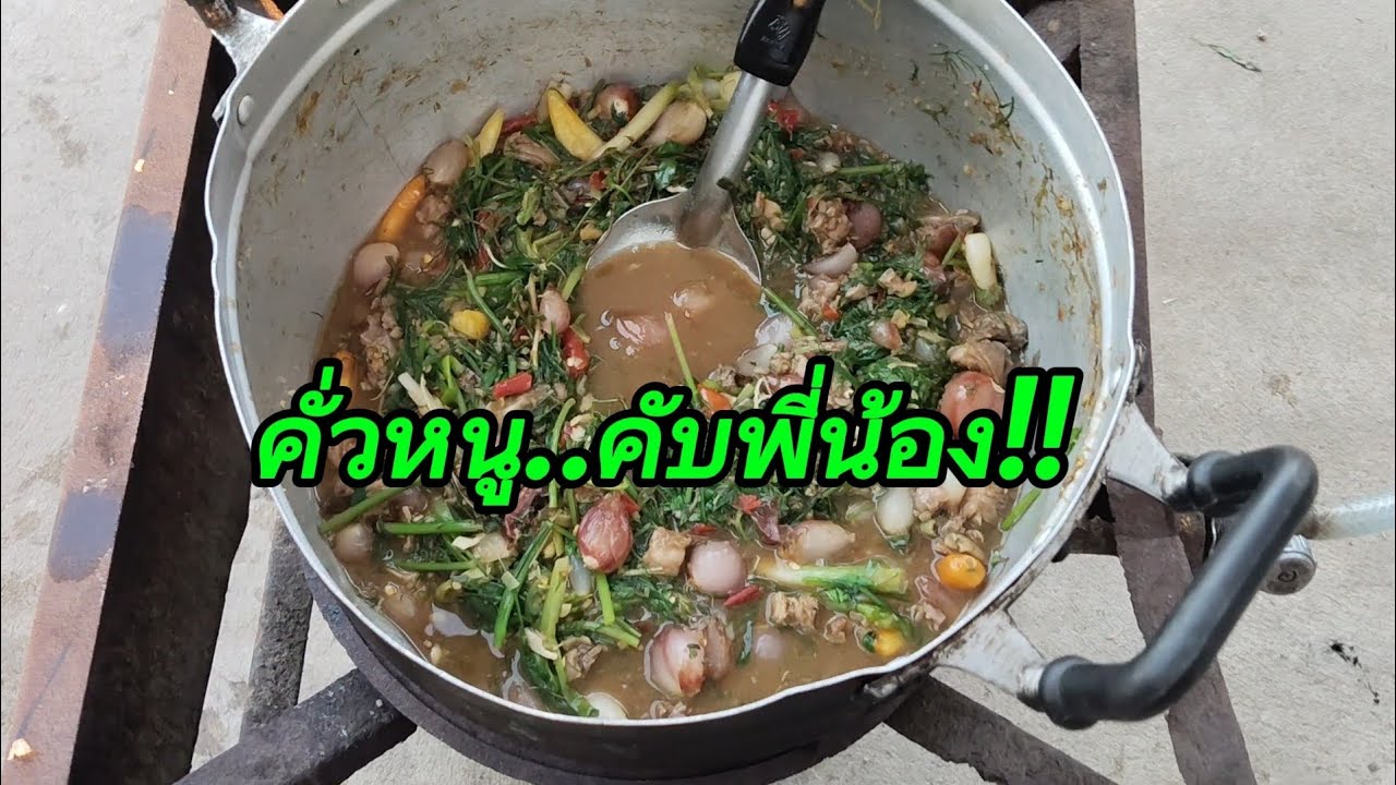 คัวหนูแซบๆ กับบรรยากาศยามแลงยูโดม.