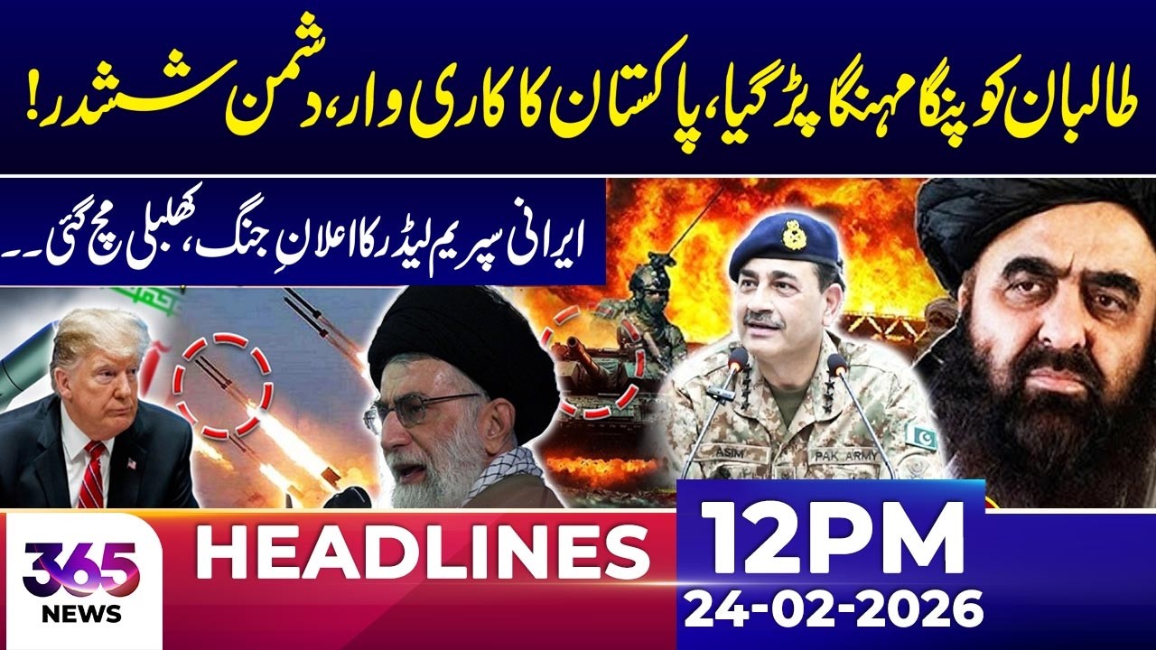 Regional Tensions Rise After Strong Statements from Pak and Iran | 12Pm News Headlines | 24 Feb 2026