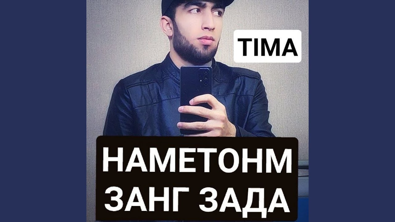 Наметонм занг зада