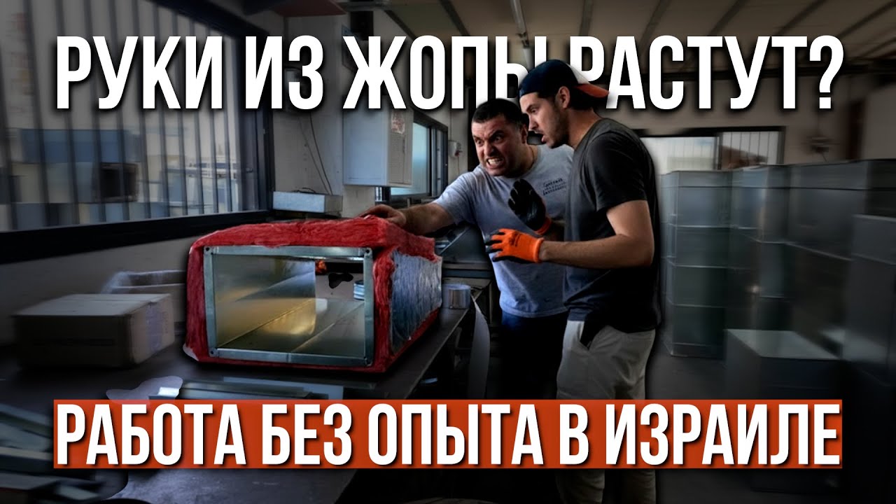 370 тысяч рублей в месяц. Уехал на заработки в Израиль. #израиль #работа #цены #жизнь