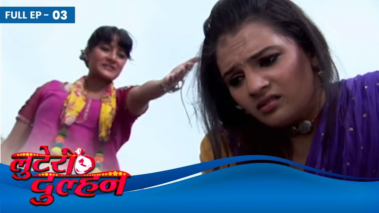 Looteri Dulhan | Episode 03 | DangalTV Serial | Krishna Gokani , Mrunal Jain , Aman Verma , Ranjeet