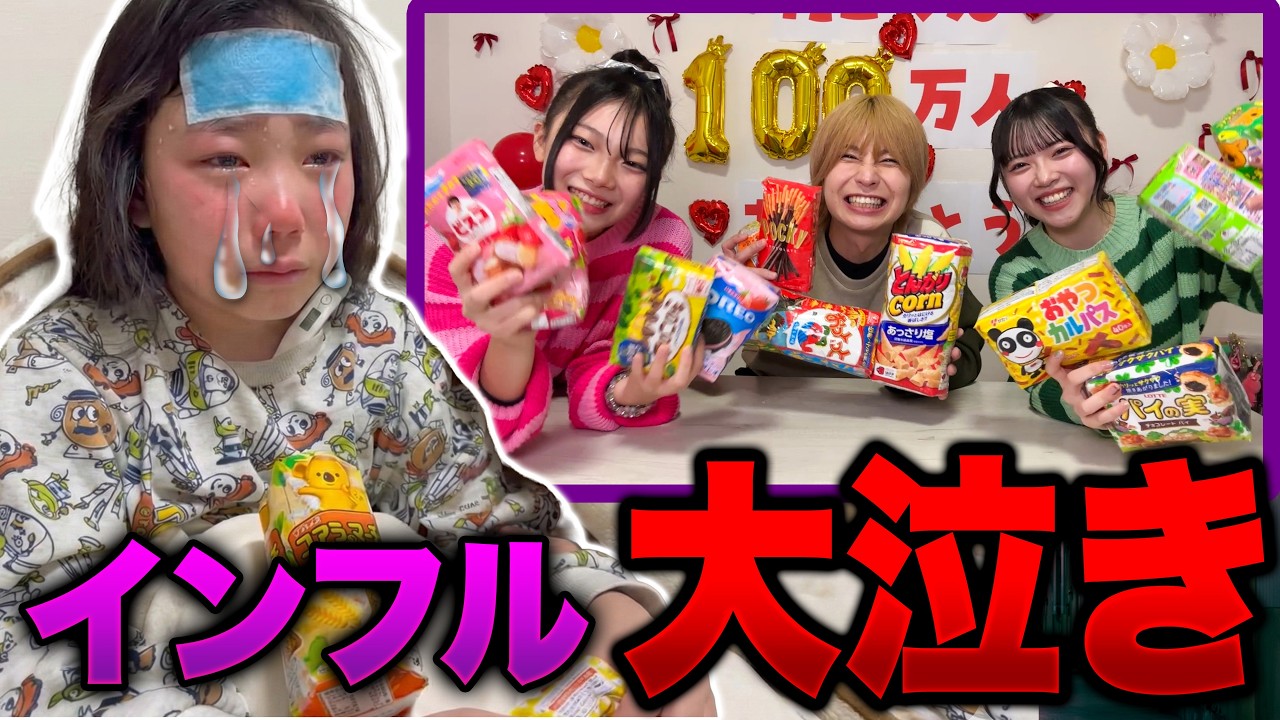 妹がインフルで1人だけ撮影に参加できず大泣きしてしまいました・・・【はまちこちゃんねるコラボ】