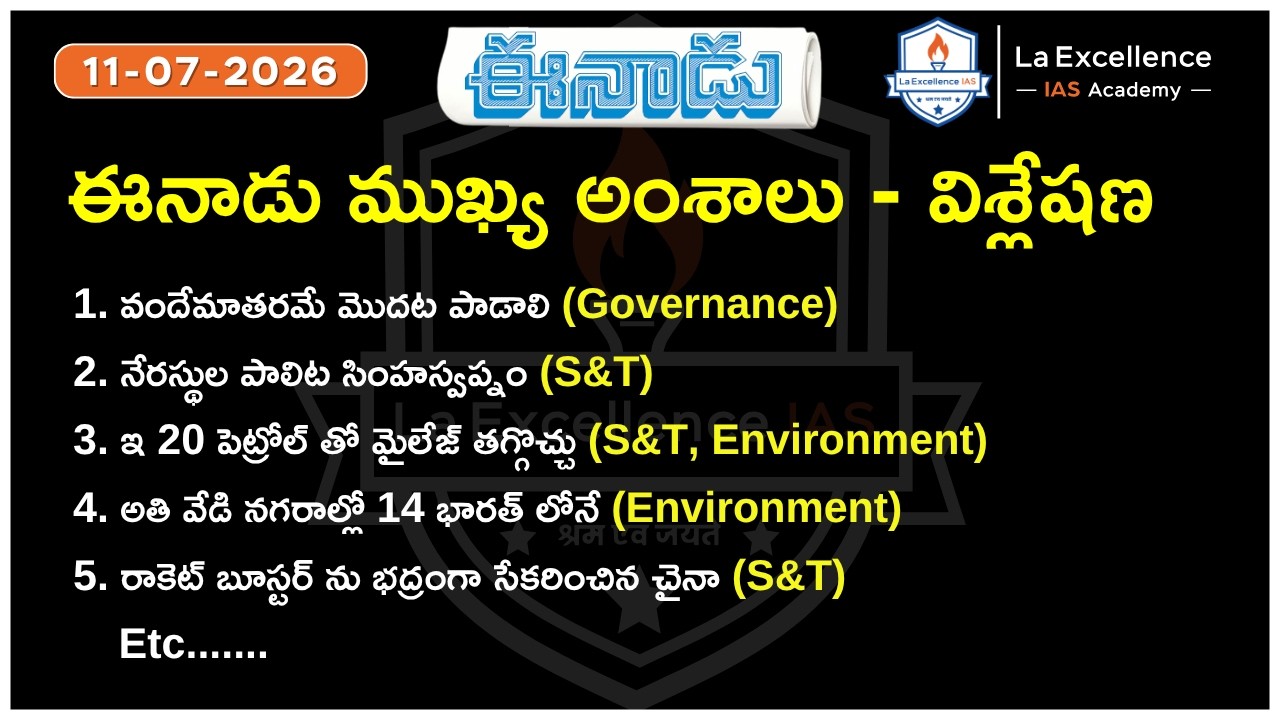Eenadu News Analysis (11 - 07 -2026)  #appsc #tgpsc #upsc Best IAS coaching in Hyderabad