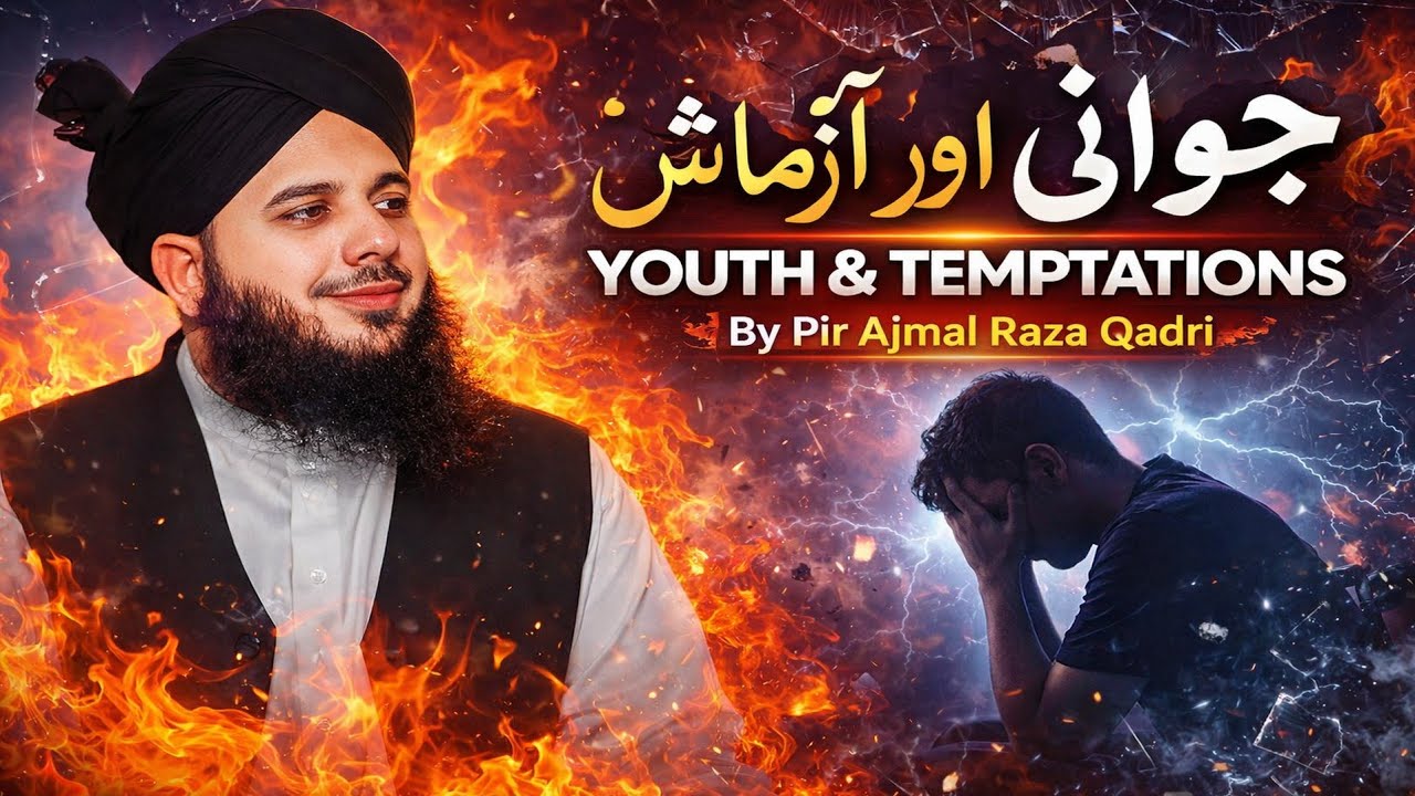 JAWANI AUR AZMAISH KYA HAY | EMOTIONAL BAYAN BY PEER AJMAL RAZA QADRI 