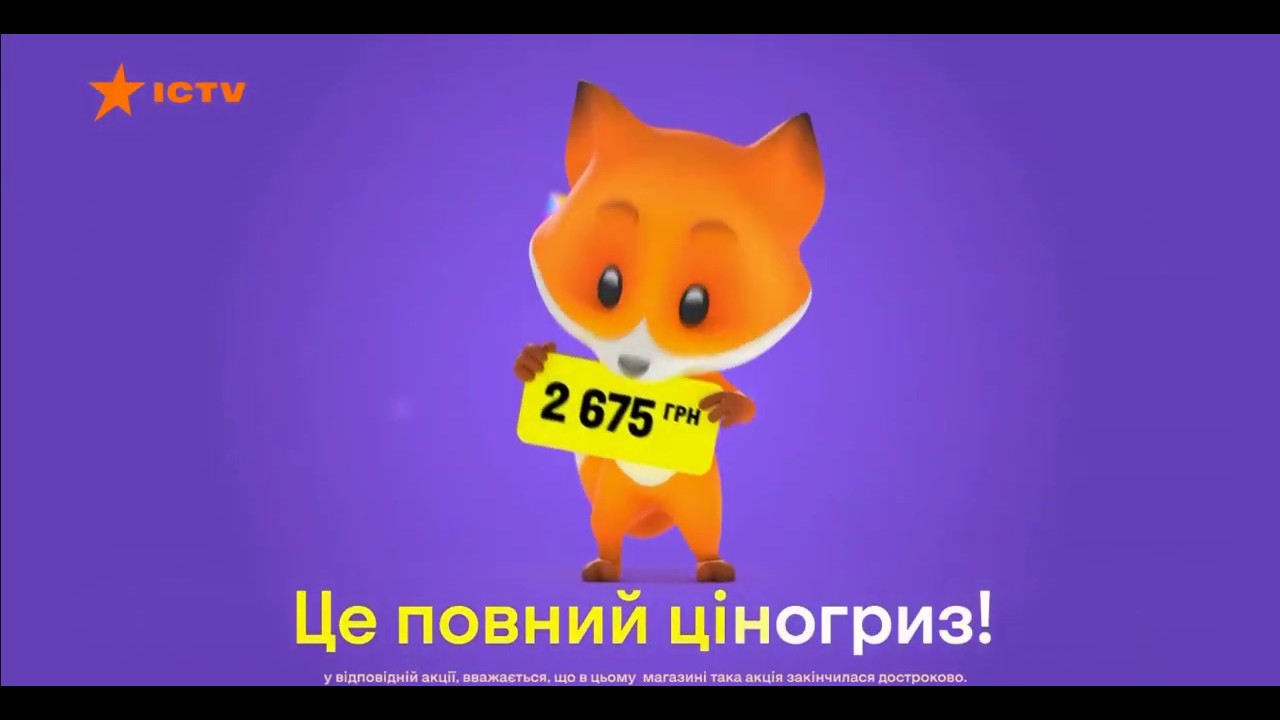 Реклама магазинов Фокстрот (ICTV, июнь 2020)/ знижки до 60%/ Повний ціногриз!