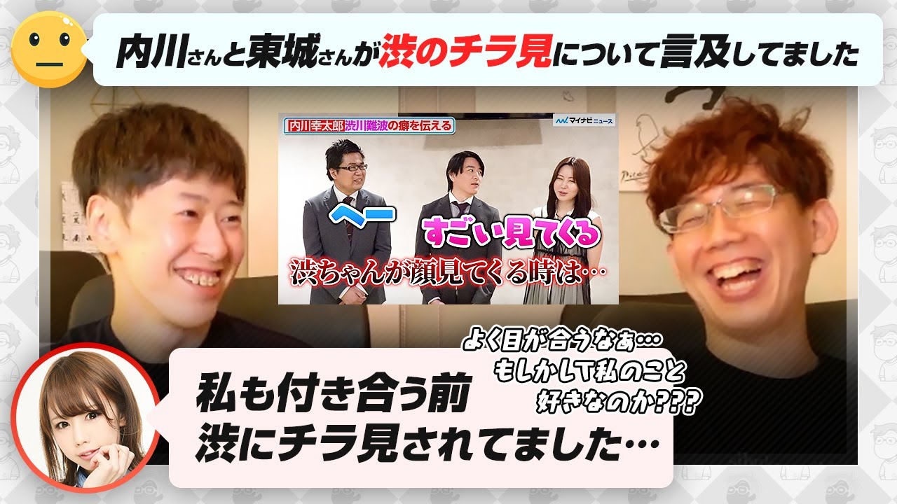 【Mリーグ】渋のチラ見 / 太、Mリーグでやりづらい選手 / 渋、健康診断の結果 / たろうプロの国士無双 など【佐々木寿人 / 東城りお / 内川幸太郎 / 渡辺太 / 渋川難波切り抜き】