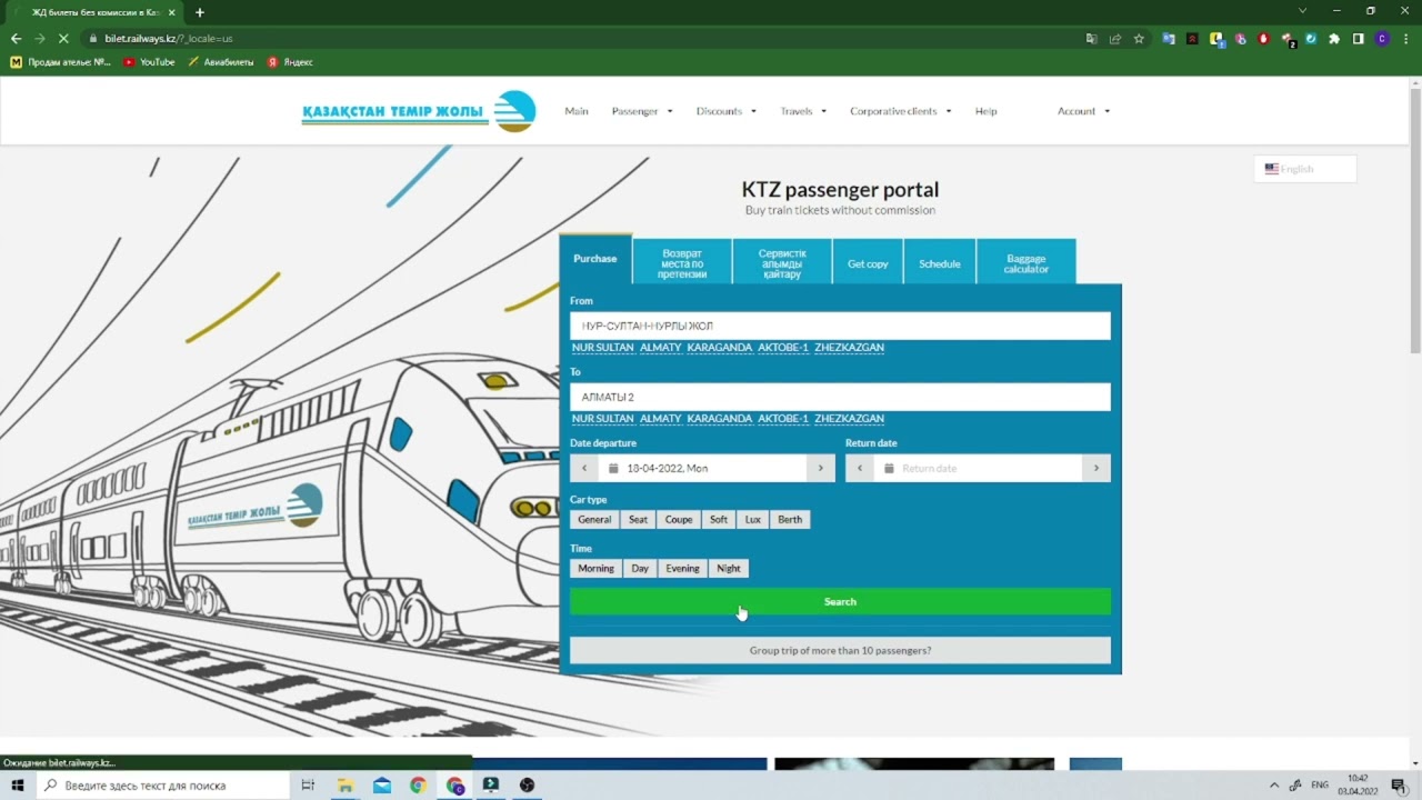 How to buy tickets on railways.kz