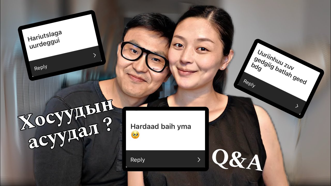 Бид 2 ч гэсэн та нарын боддог шиг хосууд биш 🤷🏻‍♀️🤦🏻‍♂️