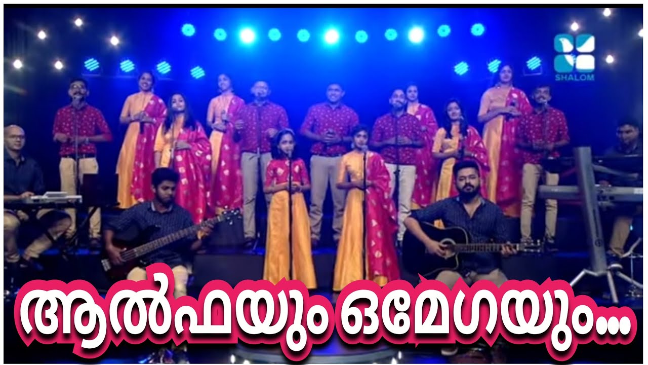 Alphayum Omegayum | ആൽഫയും ഓമേഗയും | CandlesBandKottayam