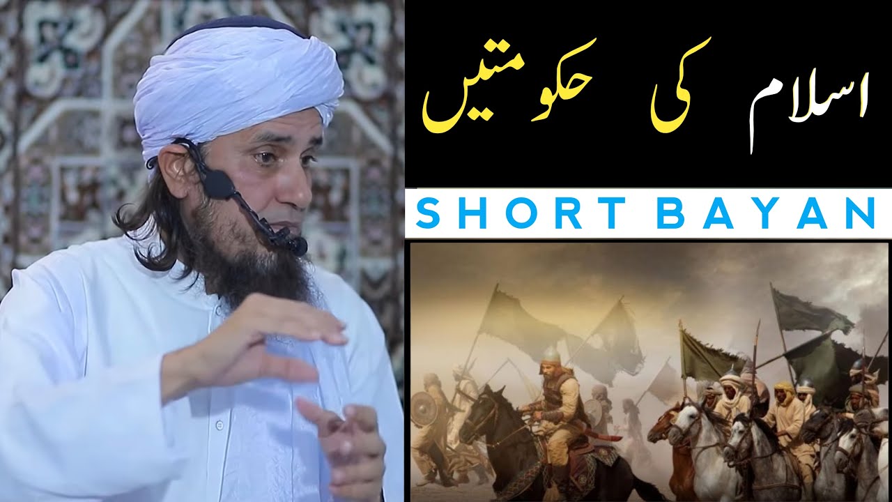 ISLAM Ki HUKUMATE 🇸🇦 💪 | Mufti Tariq Masood | Deeni Bayan