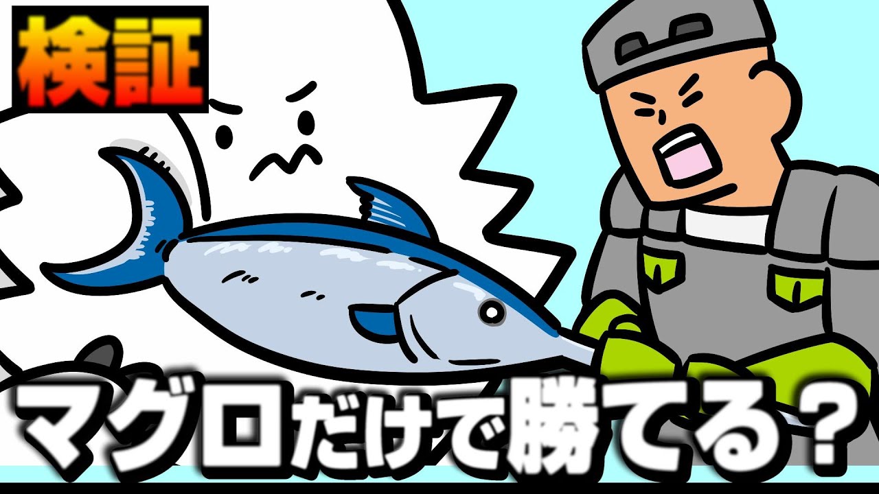 【検証】ウカムルバス相手にレイトウマグロだけで勝てるのか【MHXX】【過去作調査隊】