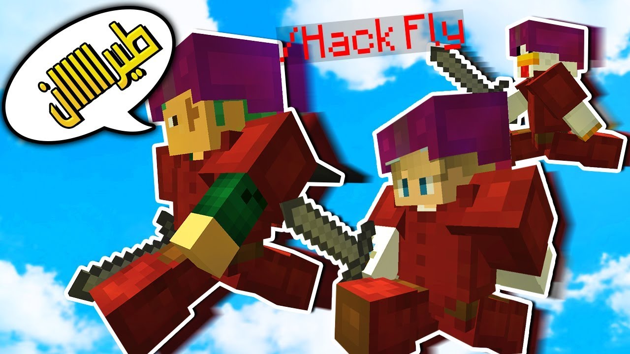 وش يصير لو طرنا ثلاثتنا ✈️ , انصدمو 😂 (حرب السرير)