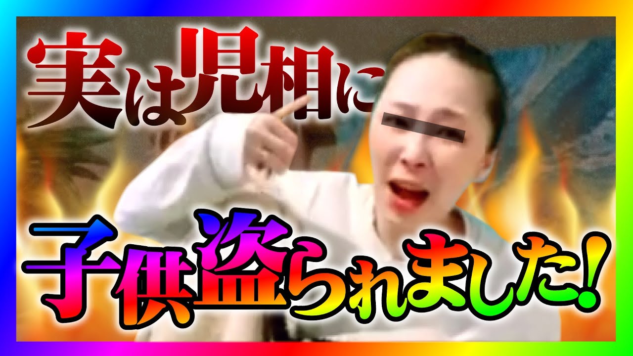 【緊急生放送】有名YouTuberのありえない嘘が全てめくれる！通話すると泣き出してやばい事に！