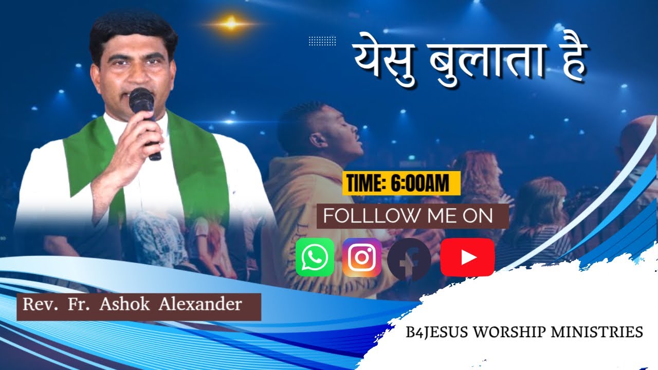 प्रातः वंदना || 27 SEP 2025 || B4JESUS WORSHIP MINISTRIES