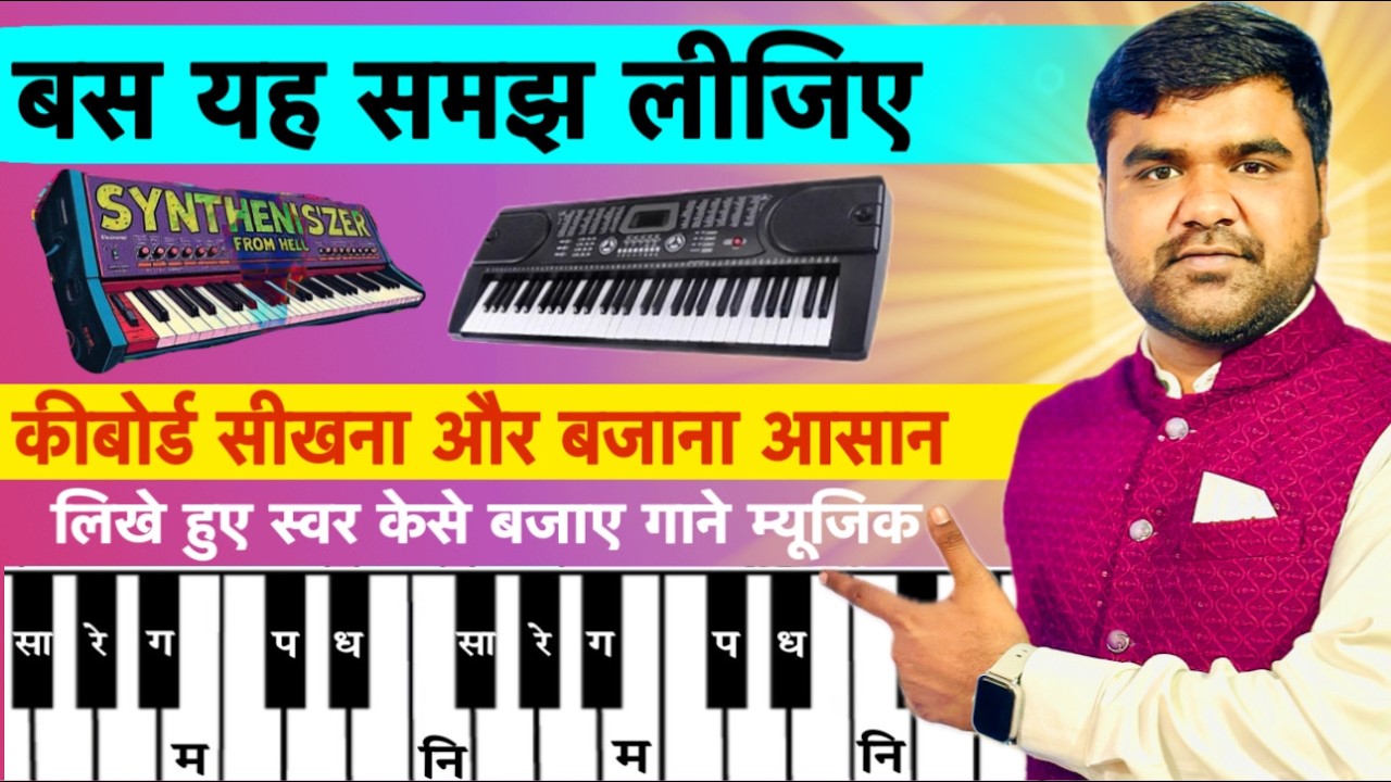 Itna Samjh Liya Keyboard Bajana Sikh Jayenge😮 | Likhe Huye Notes Keyboard Harmonium Par Kese Bajaye