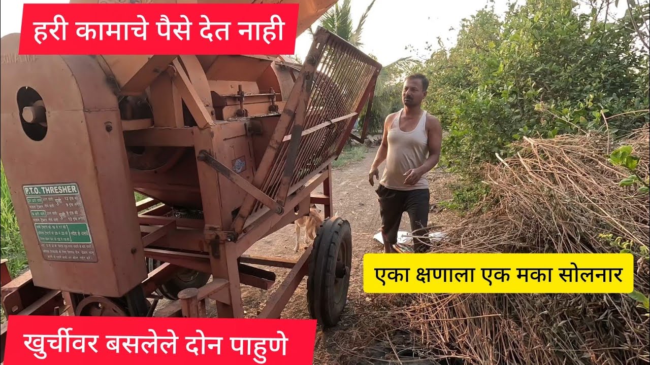 एका खुर्चीवर दोन पाहुणे