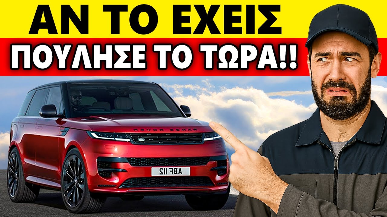 Μην Αγοράσεις Αυτά τα Μεταχειρισμένα Αυτοκίνητα το 2026 — Θα Μετανιώσεις Αμέσως!!