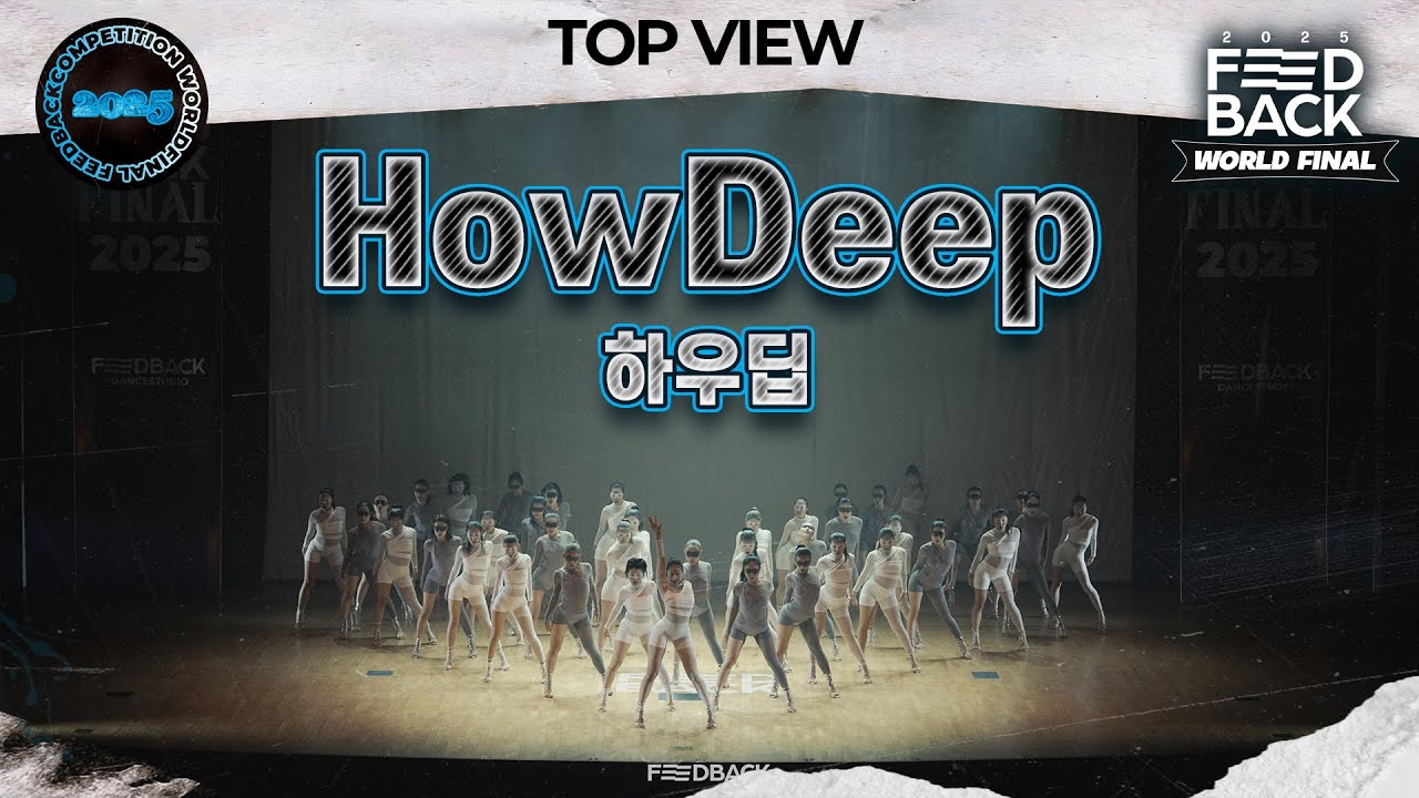 [TOP VIEW] HOWDEEP | 2025 FEEDBACK DANCE COMPETITION WORLD FINAL | 2025 피드백 월드파이널