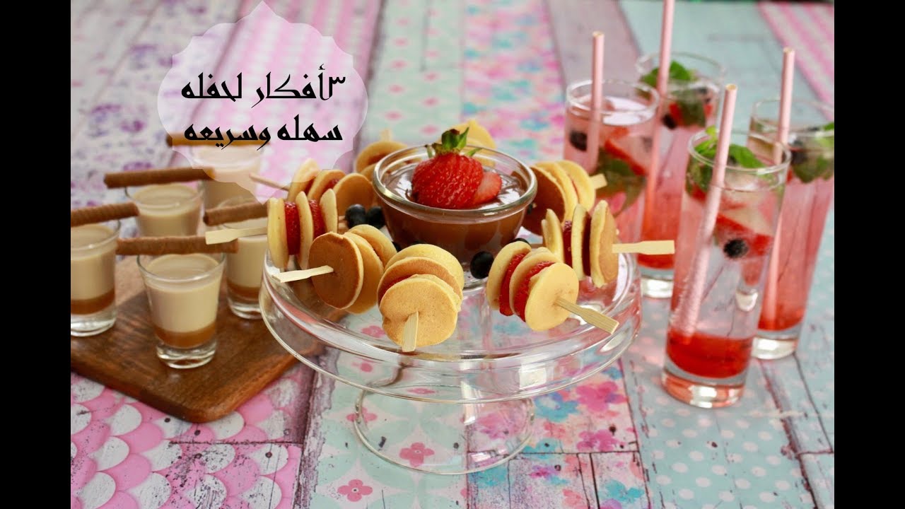 pink ideas |٣ أفكار لحفله سهله وسريعه