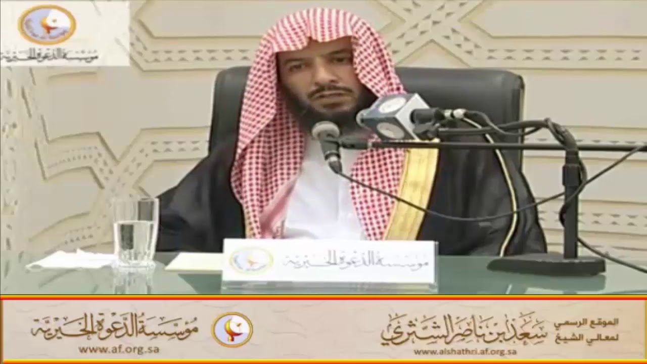 حكم أعراف القبائل وقوانينها الوضعية - الشيخ سعد بن ناصر الشثري