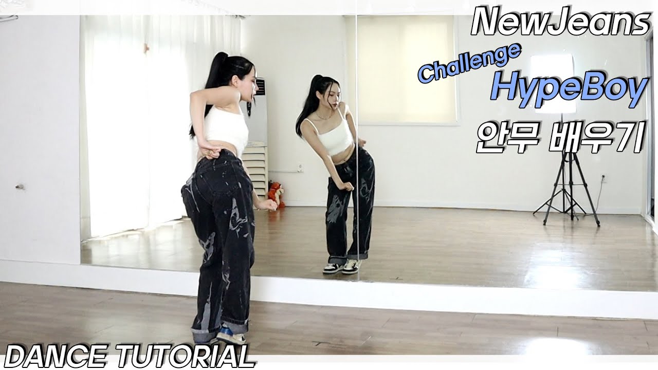 [Tutorial]NewJeans(뉴진스) 'Hype Boy’ Challenge 안무 배우기 Dance Tutorial Mirror Mode